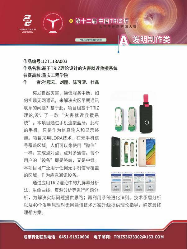 A发明制作类_页面_124