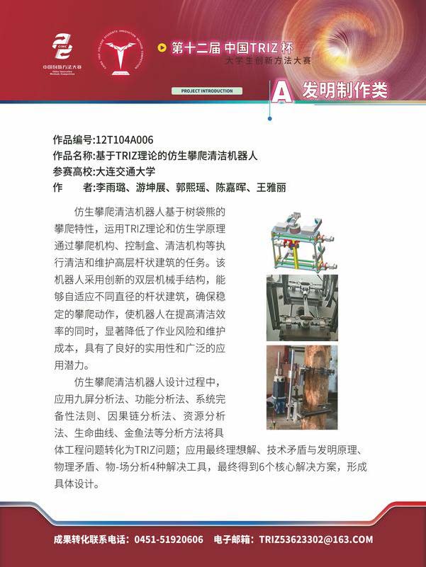 A发明制作类_页面_120