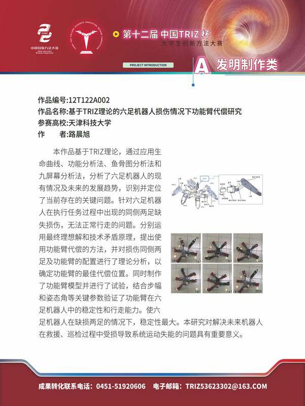 A发明制作类_页面_126