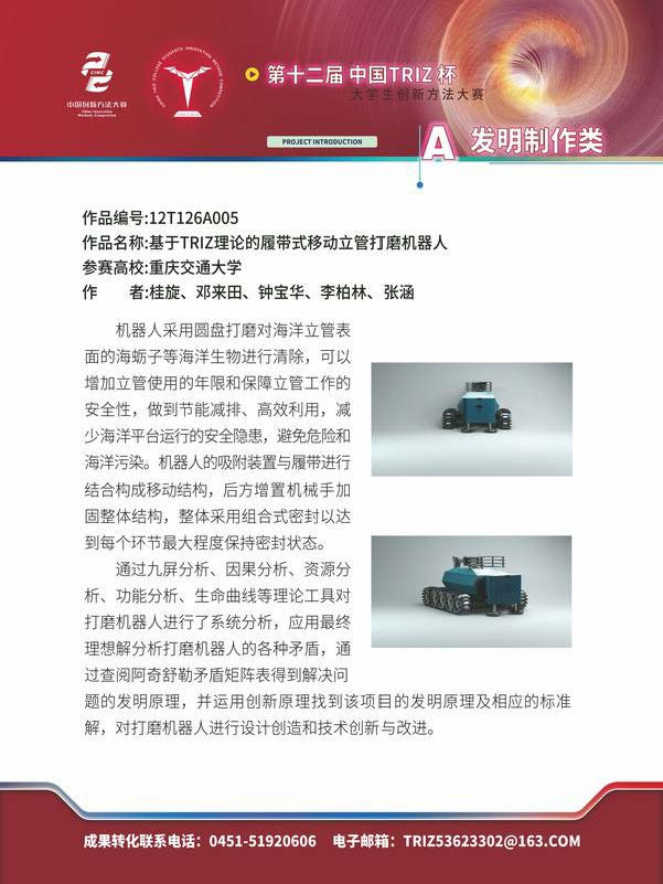 A发明制作类_页面_131