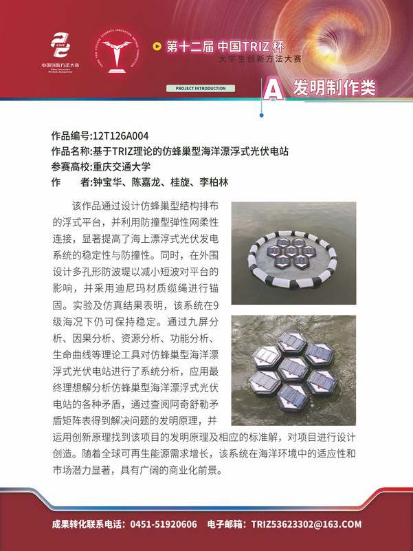 A发明制作类_页面_130