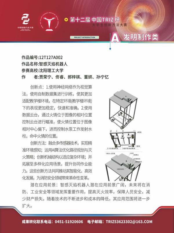 A发明制作类_页面_136