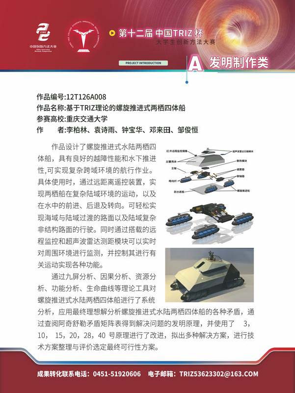 A发明制作类_页面_134