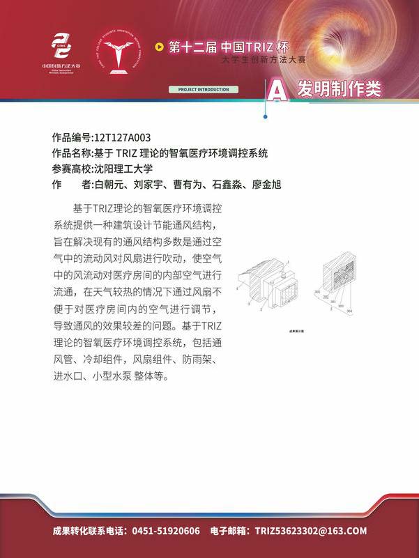 A发明制作类_页面_137
