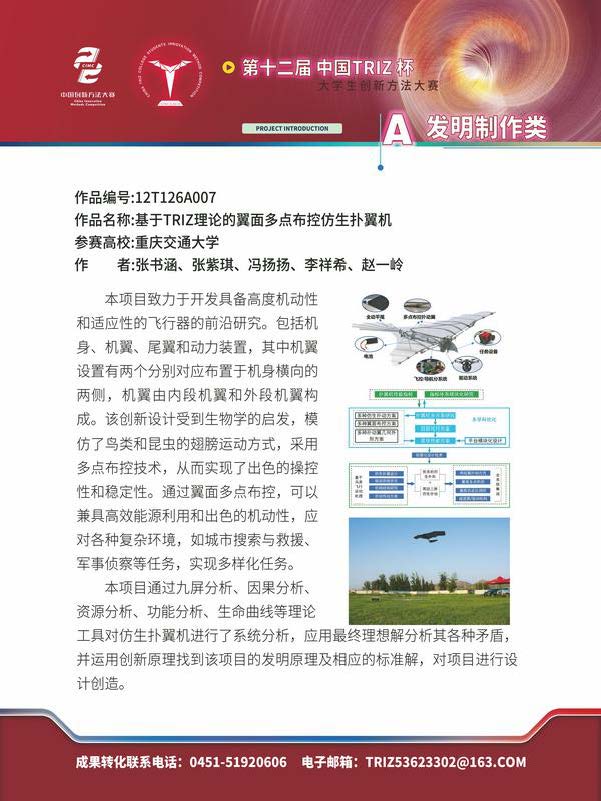 A发明制作类_页面_133