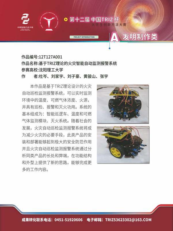 A发明制作类_页面_135