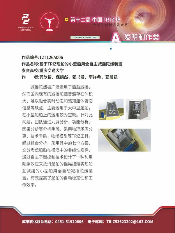 A发明制作类_页面_132