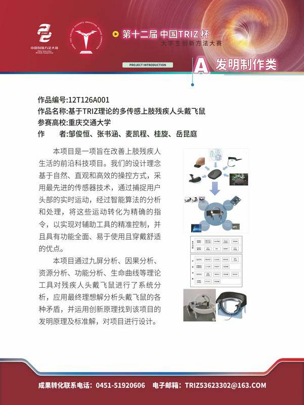 A发明制作类_页面_127