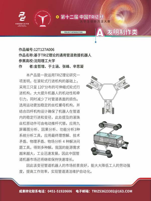 A发明制作类_页面_140