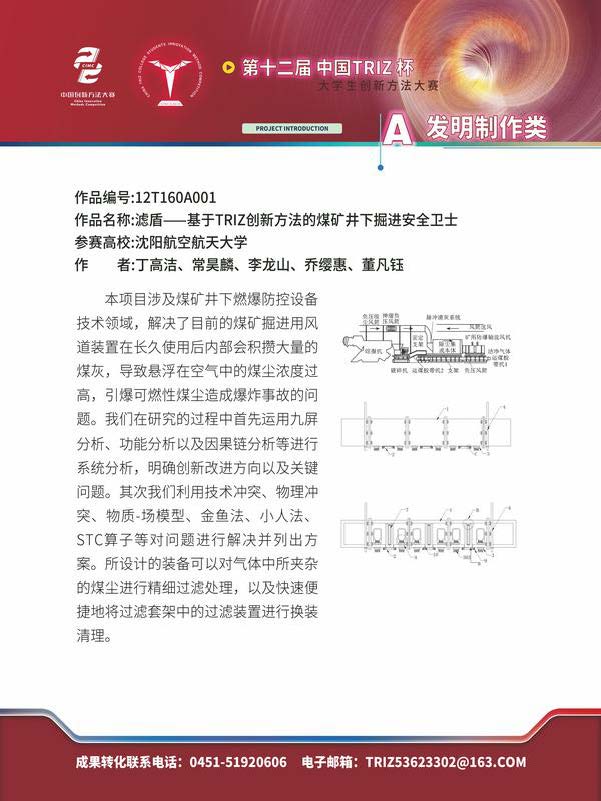 A发明制作类_页面_146