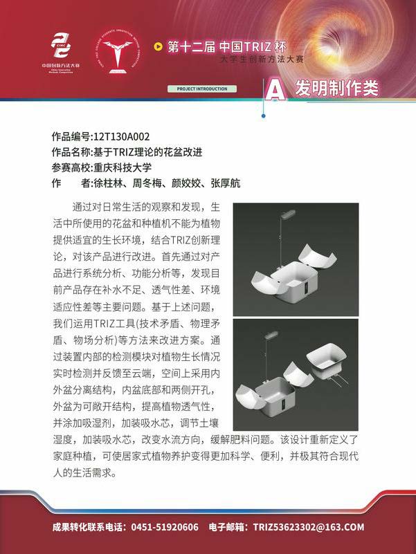 A发明制作类_页面_142