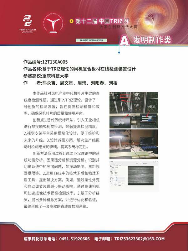 A发明制作类_页面_143