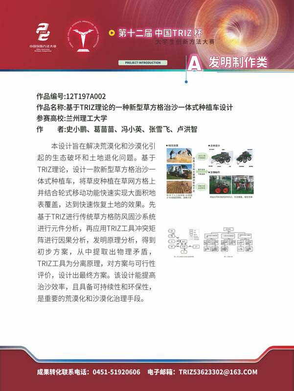 A发明制作类_页面_150