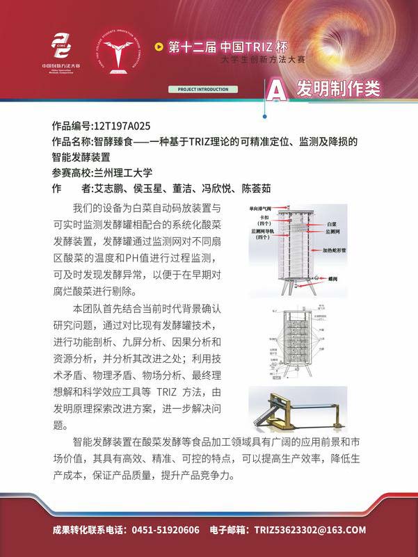 A发明制作类_页面_153