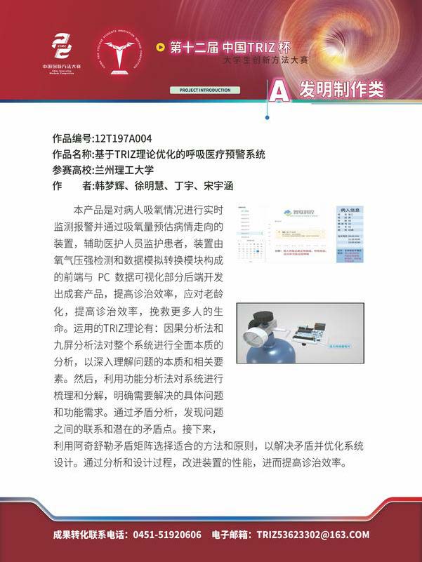 A发明制作类_页面_151