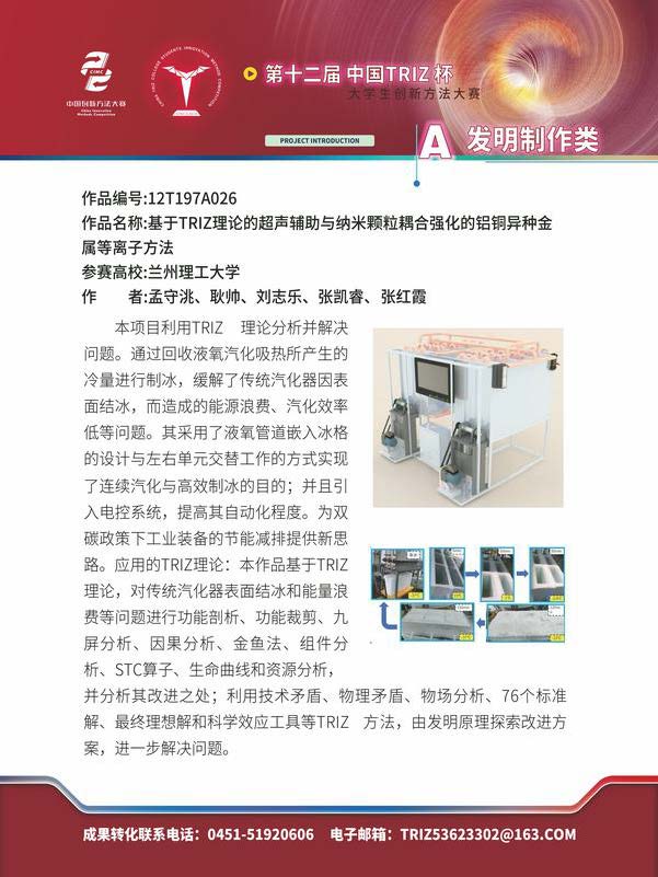 A发明制作类_页面_154