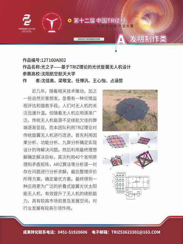 A发明制作类_页面_147