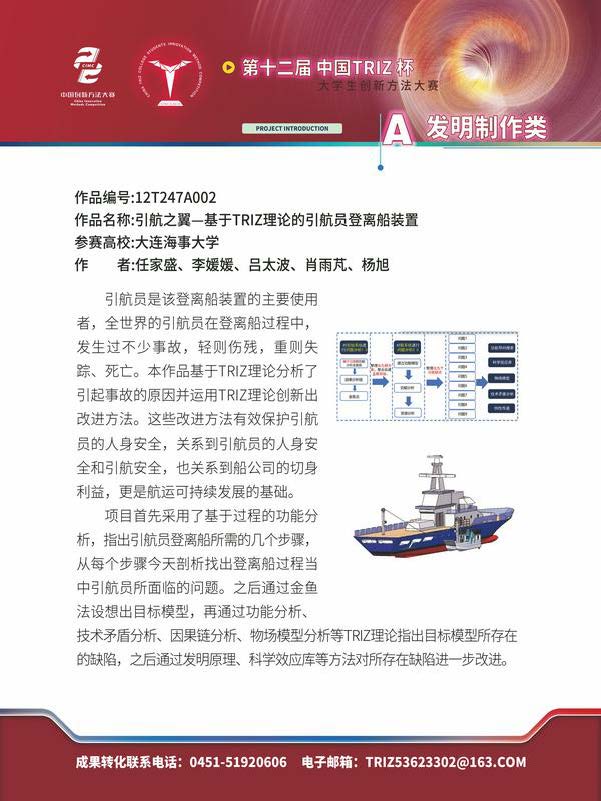 A发明制作类_页面_155