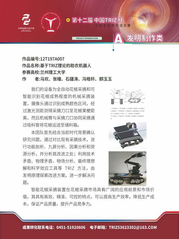 A发明制作类_页面_152