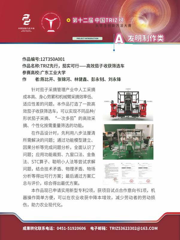 A发明制作类_页面_164