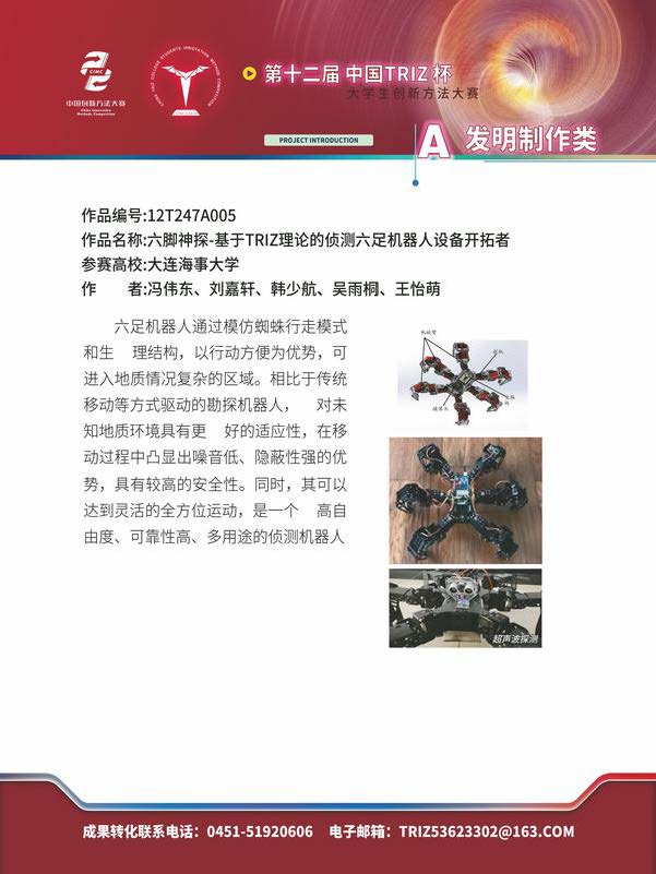 A发明制作类_页面_158