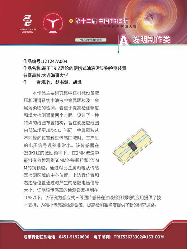 A发明制作类_页面_157