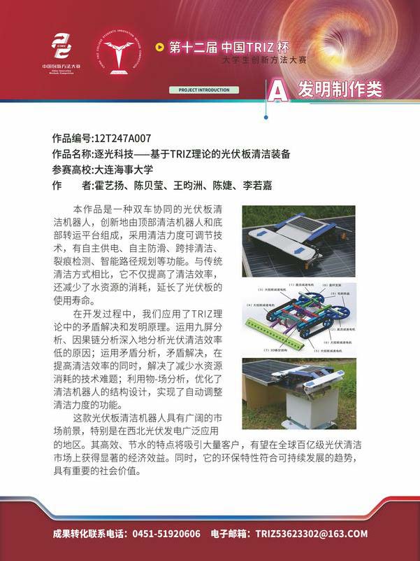 A发明制作类_页面_159