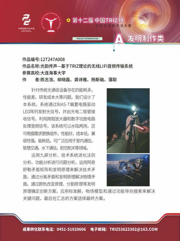 A发明制作类_页面_160