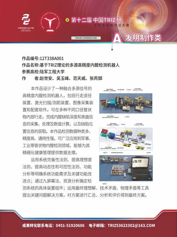 A发明制作类_页面_163