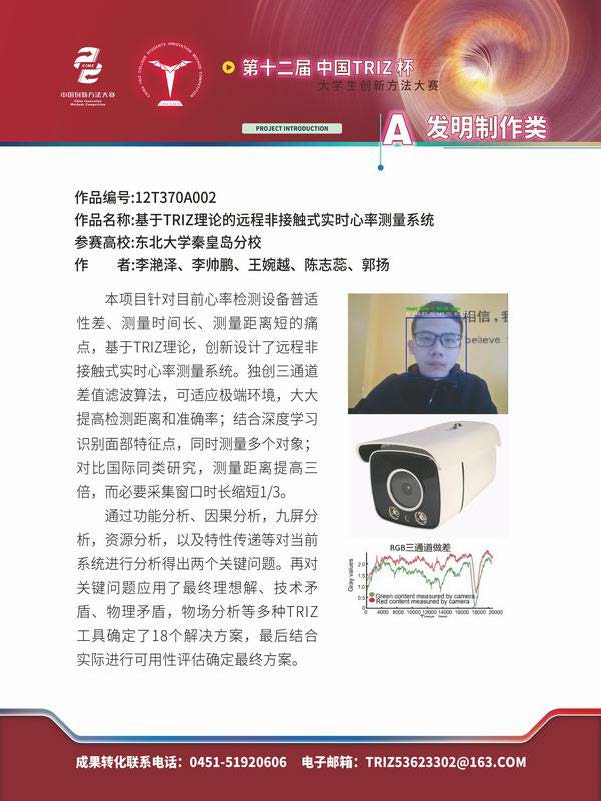 A发明制作类_页面_166