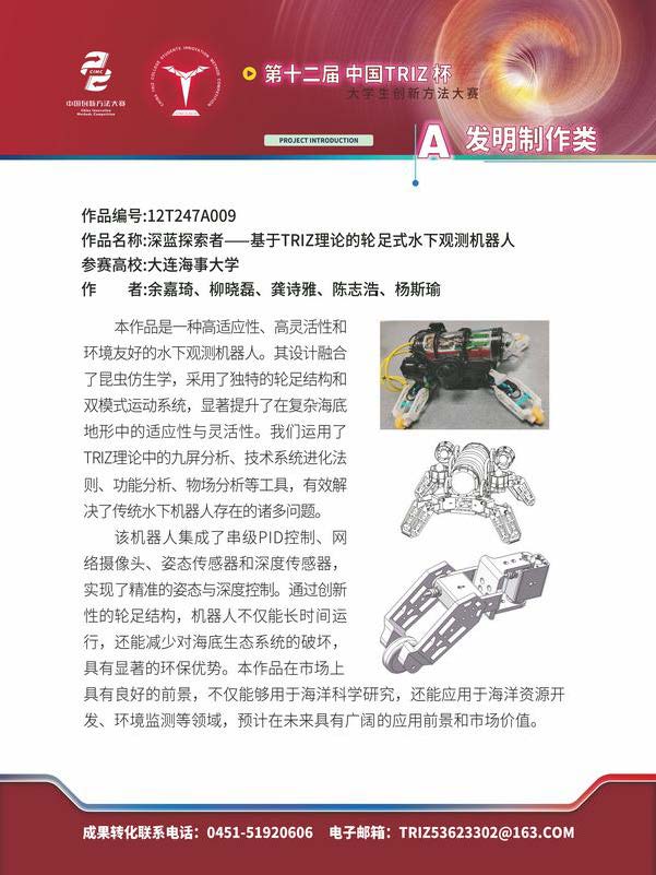A发明制作类_页面_161