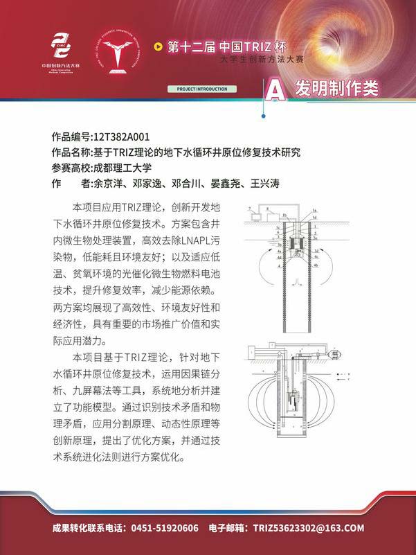 A发明制作类_页面_174