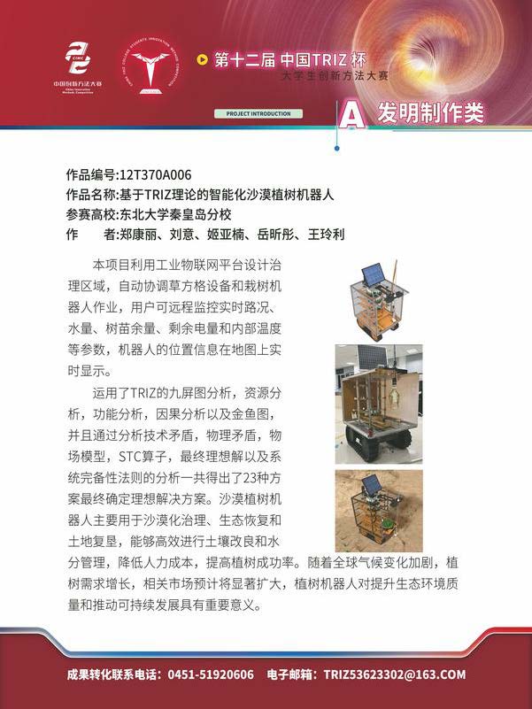 A发明制作类_页面_169