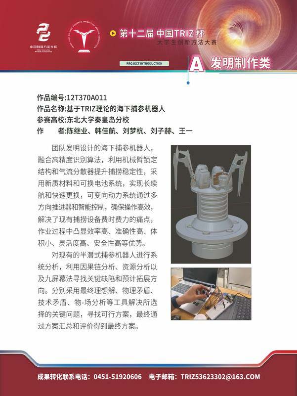 A发明制作类_页面_173