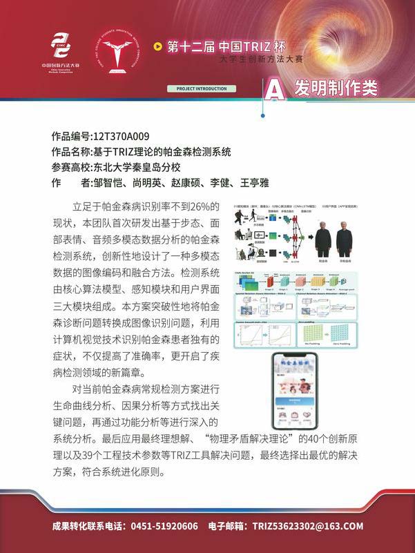 A发明制作类_页面_172