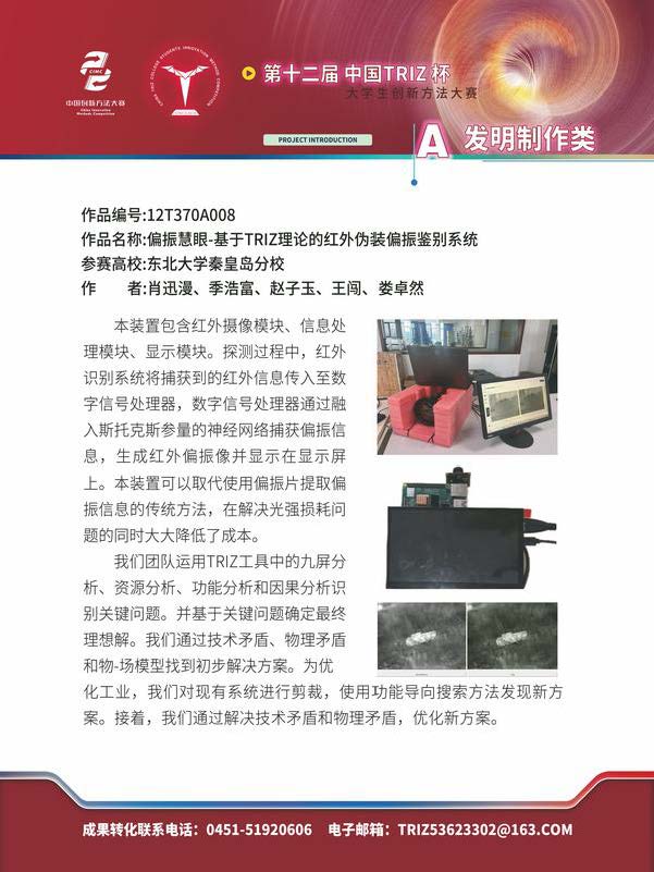 A发明制作类_页面_171