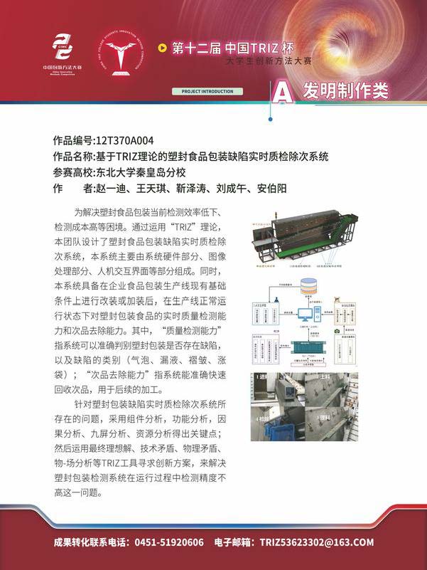 A发明制作类_页面_167