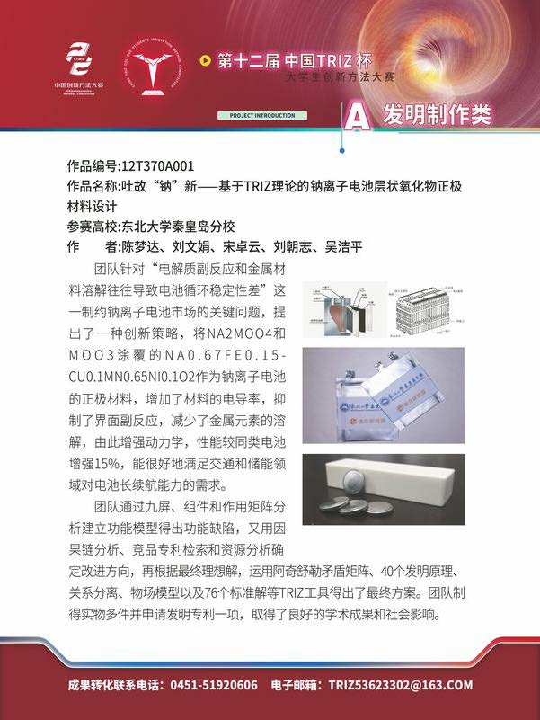 A发明制作类_页面_165