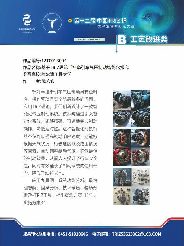 B工艺改进类_页面_02