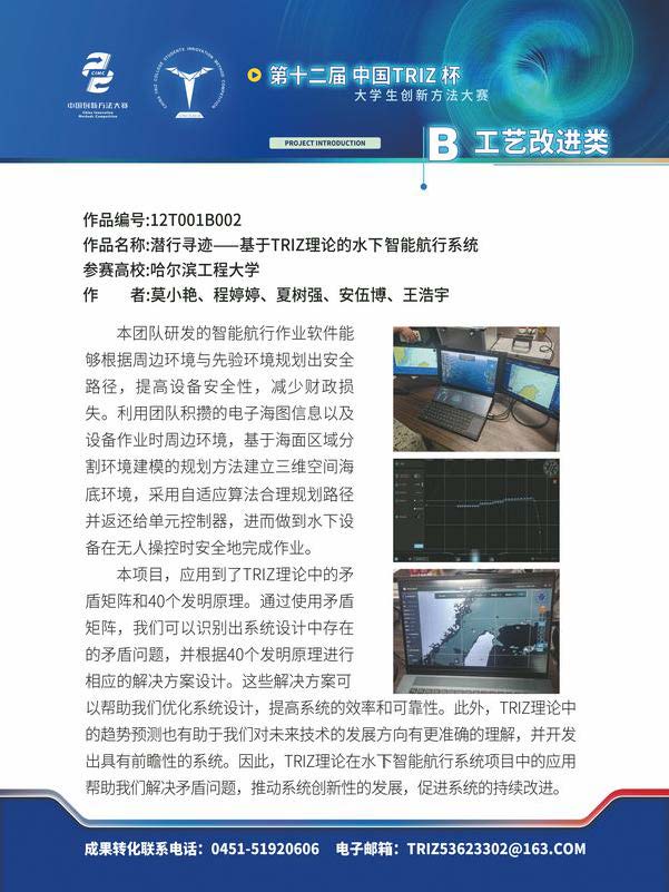 B工艺改进类_页面_01