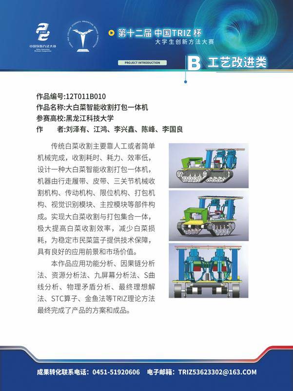 B工艺改进类_页面_08