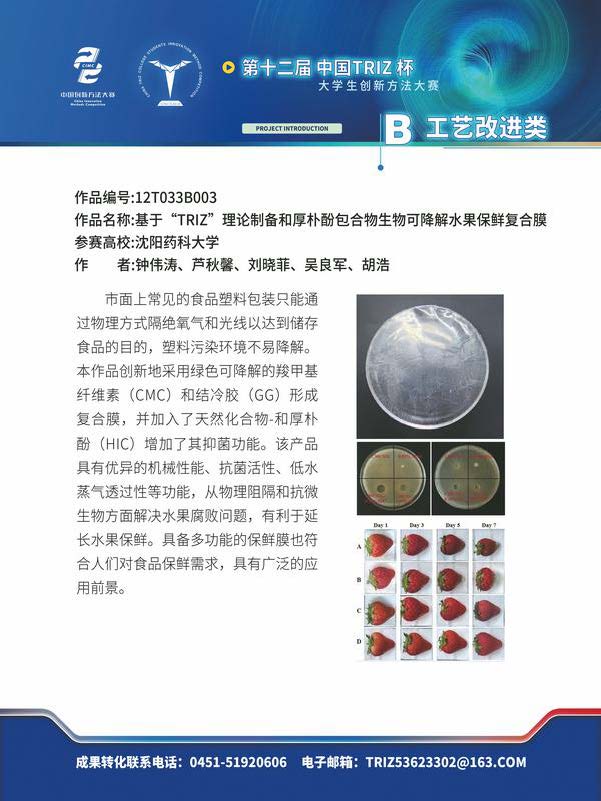 B工艺改进类_页面_14