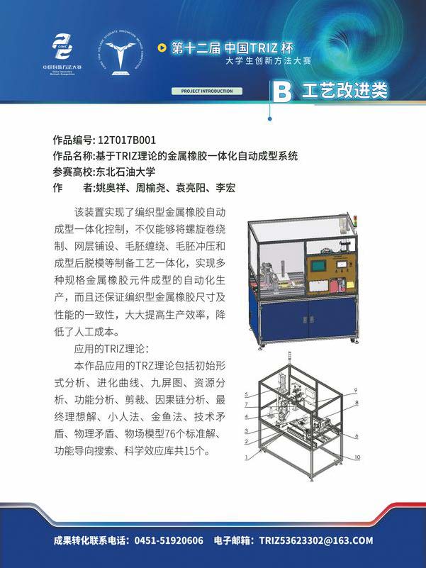 B工艺改进类_页面_10