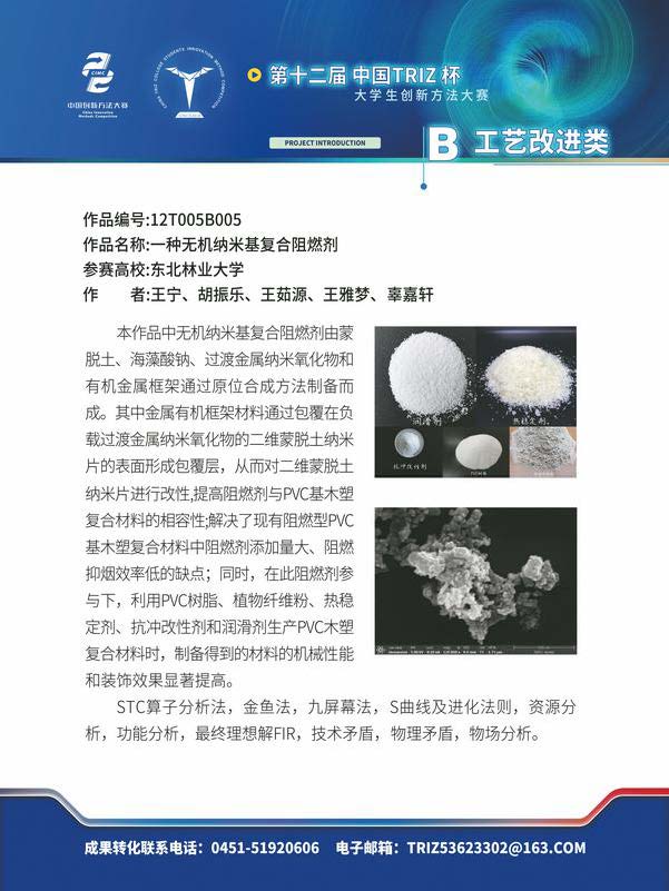 B工艺改进类_页面_06