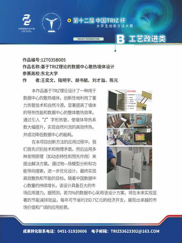 B工艺改进类_页面_21