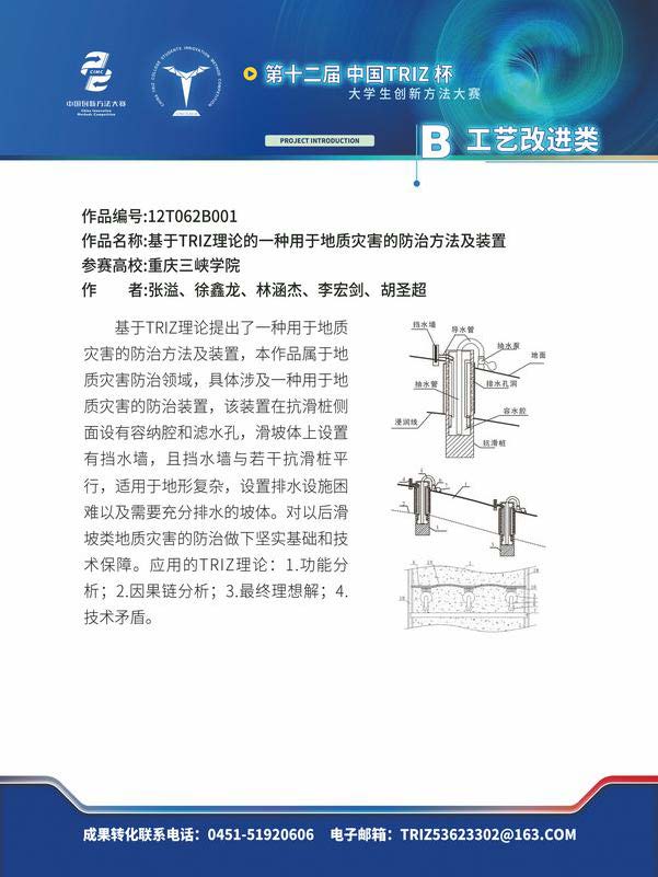 B工艺改进类_页面_24