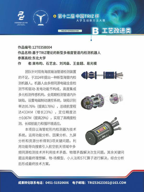 B工艺改进类_页面_20
