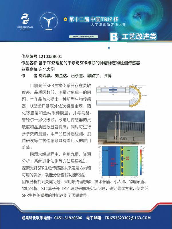 B工艺改进类_页面_17