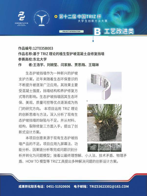B工艺改进类_页面_19