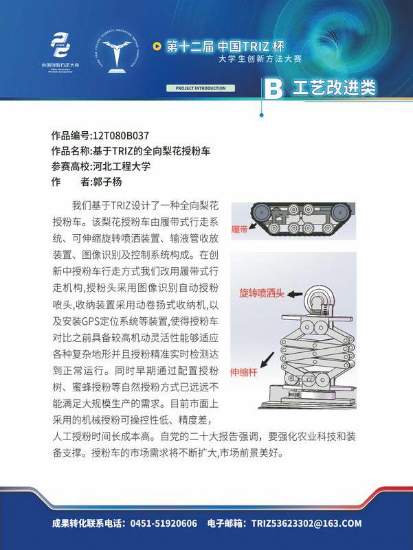 B工艺改进类_页面_30